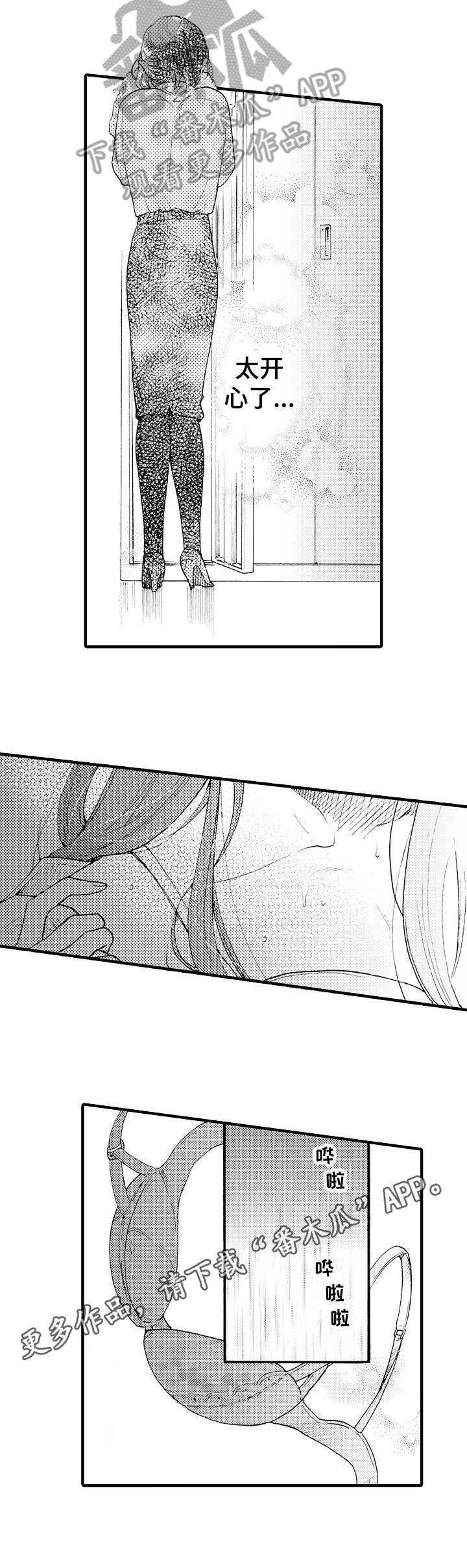 第14章：开心8