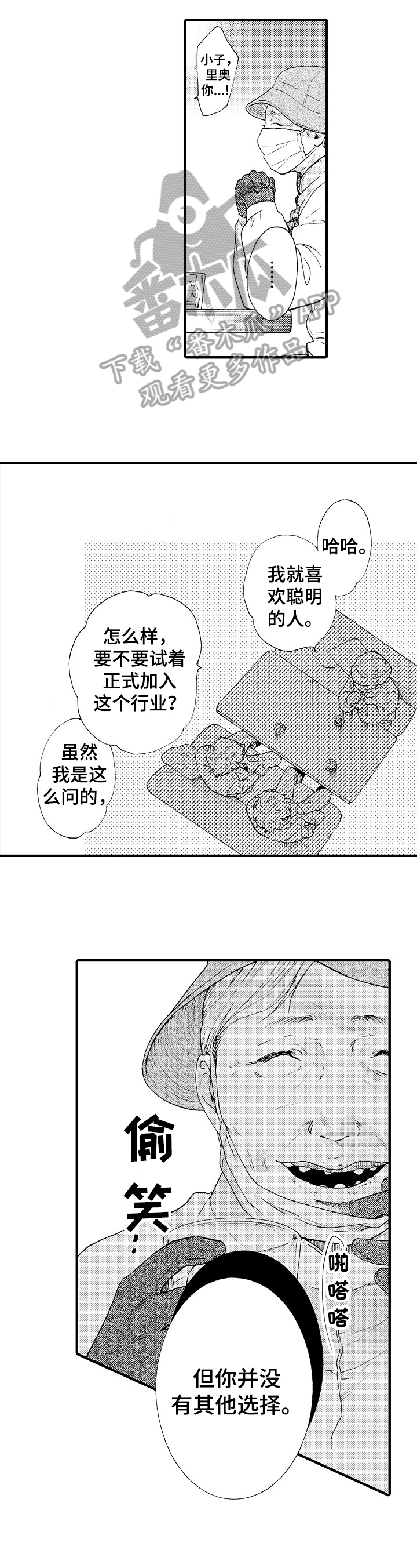 第8章：及时2