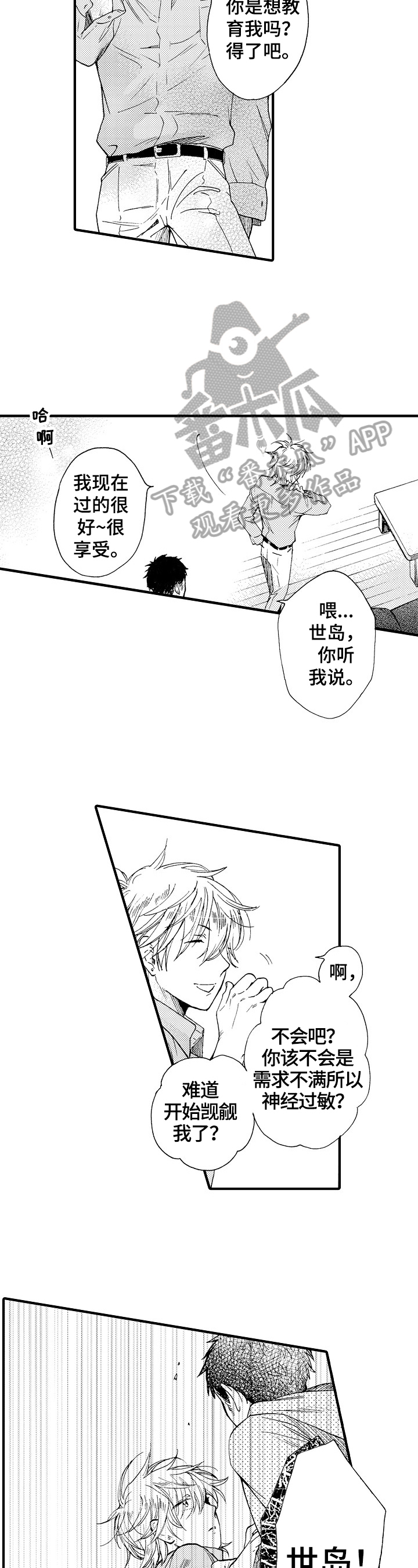 第5章：劝导9