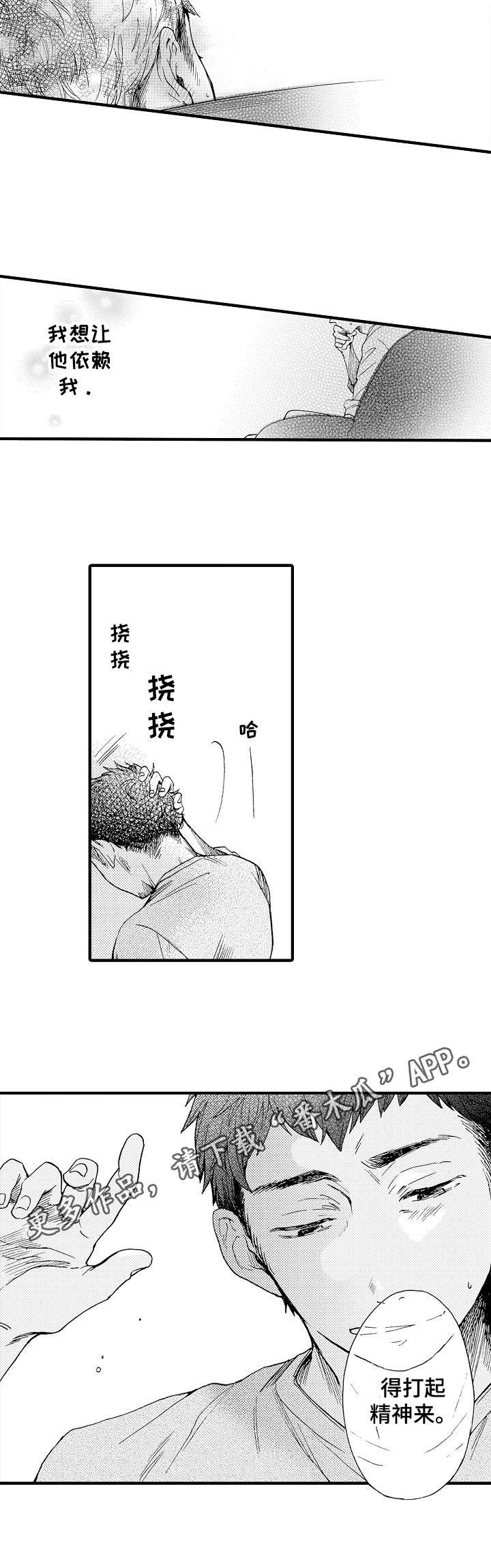 第4章：幸福8