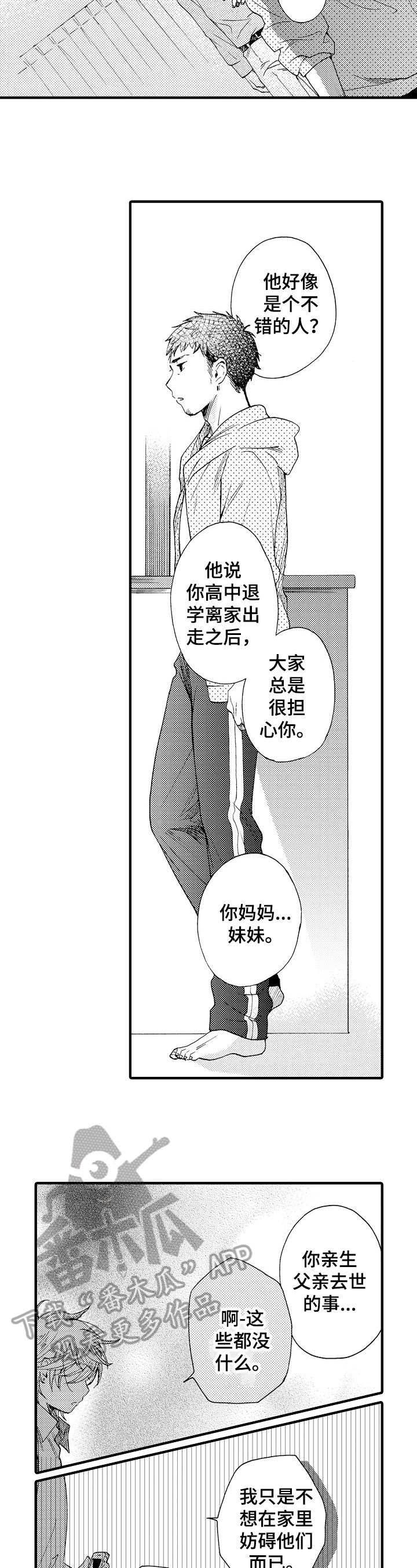 第5章：劝导7