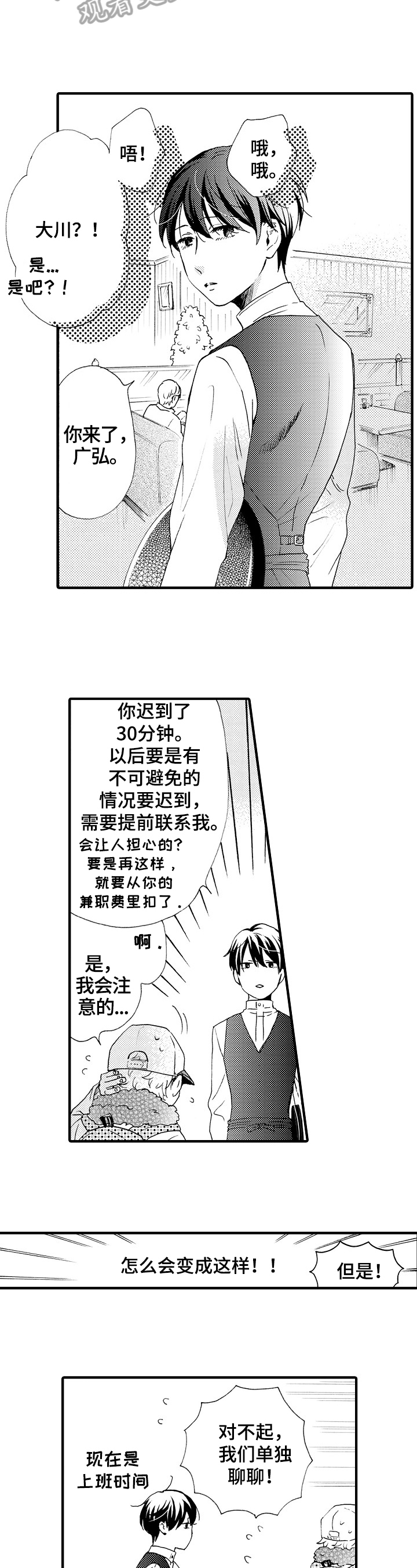 第18章：换发型3