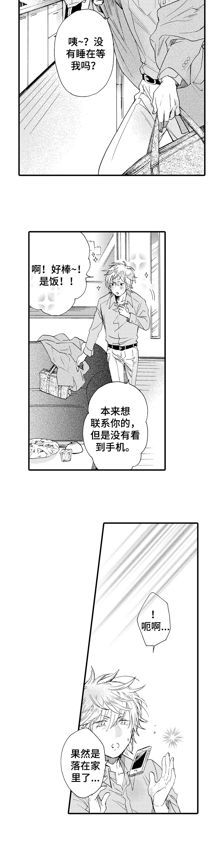 第5章：劝导5