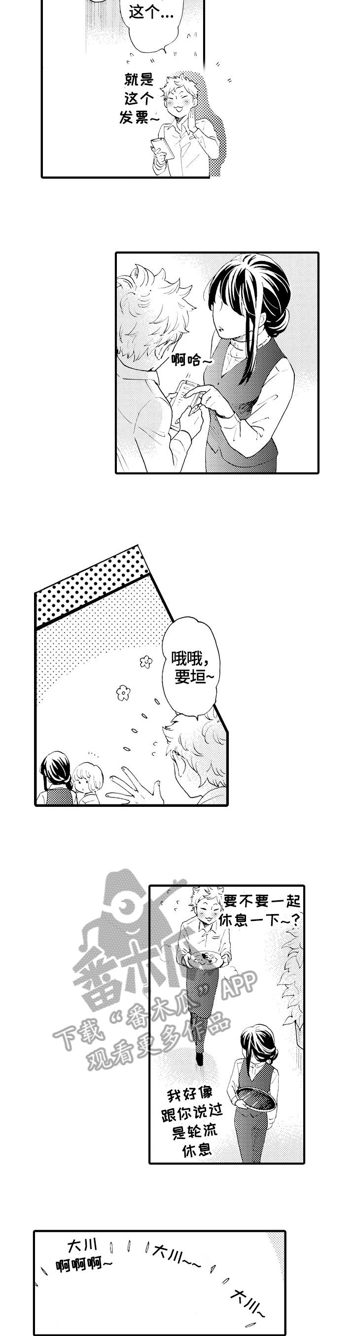 第13章：新员工5