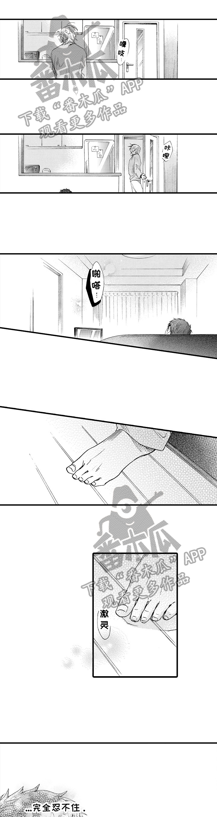 第4章：幸福7
