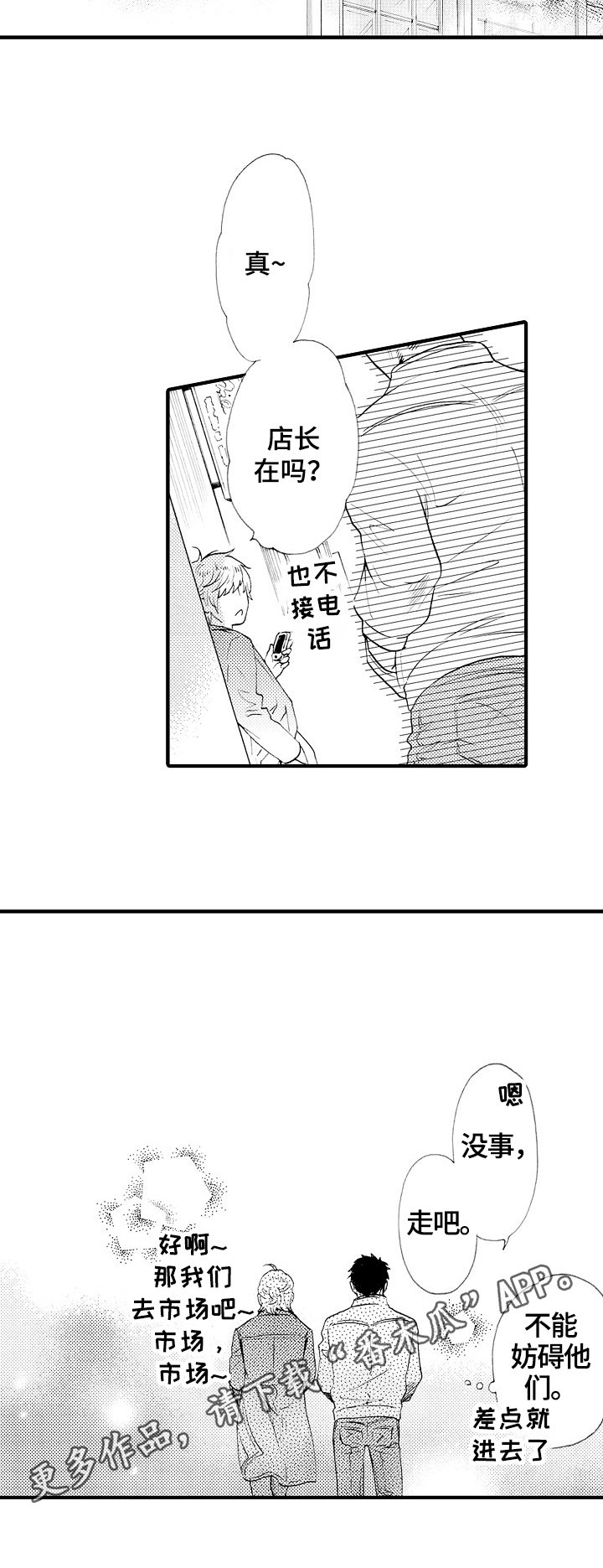 第21章：都喜欢【完结】9