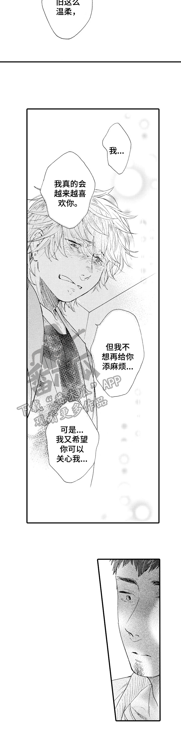 第9章：很喜欢7