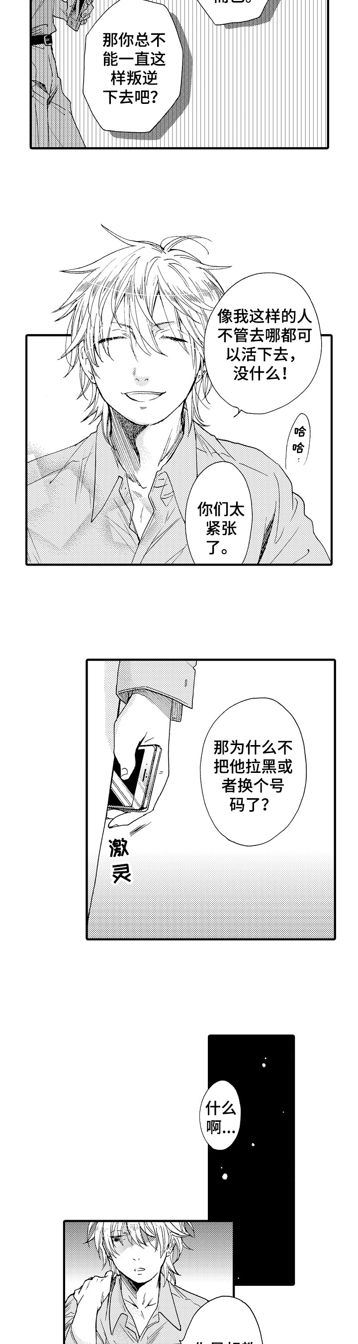 第5章：劝导8