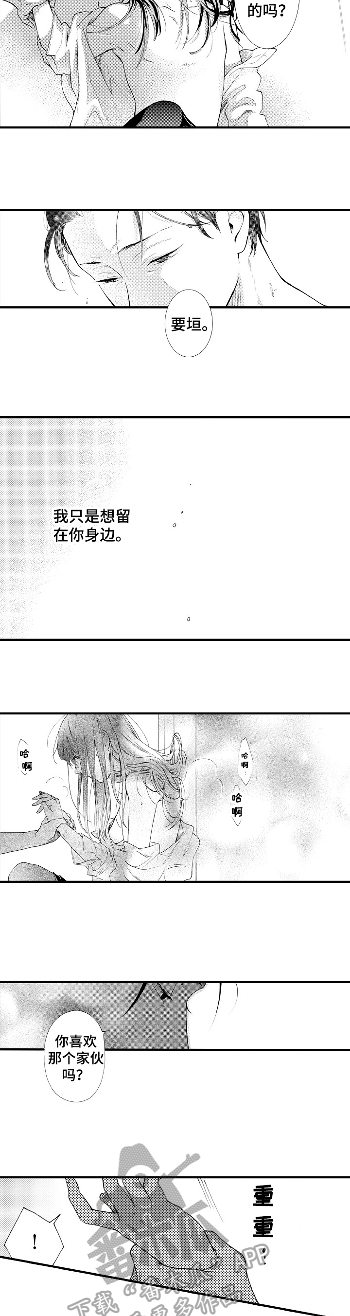第16章：严厉5