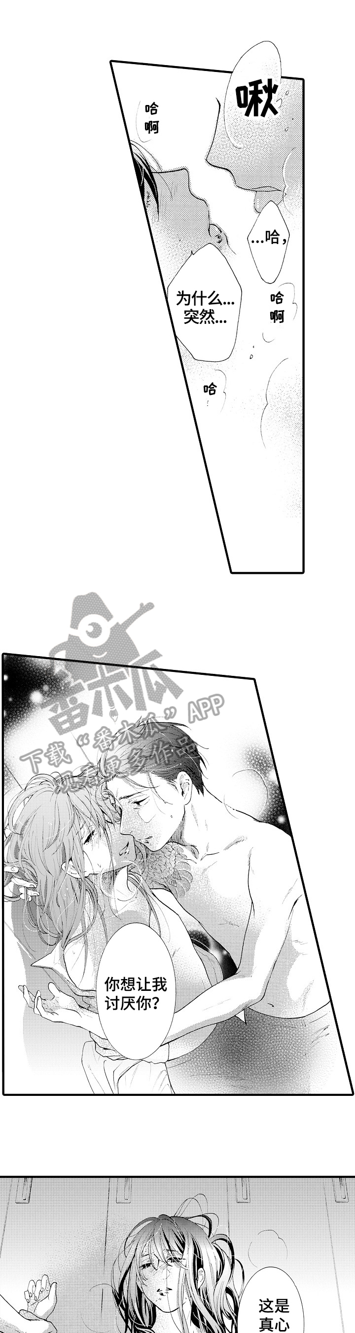 第16章：严厉4