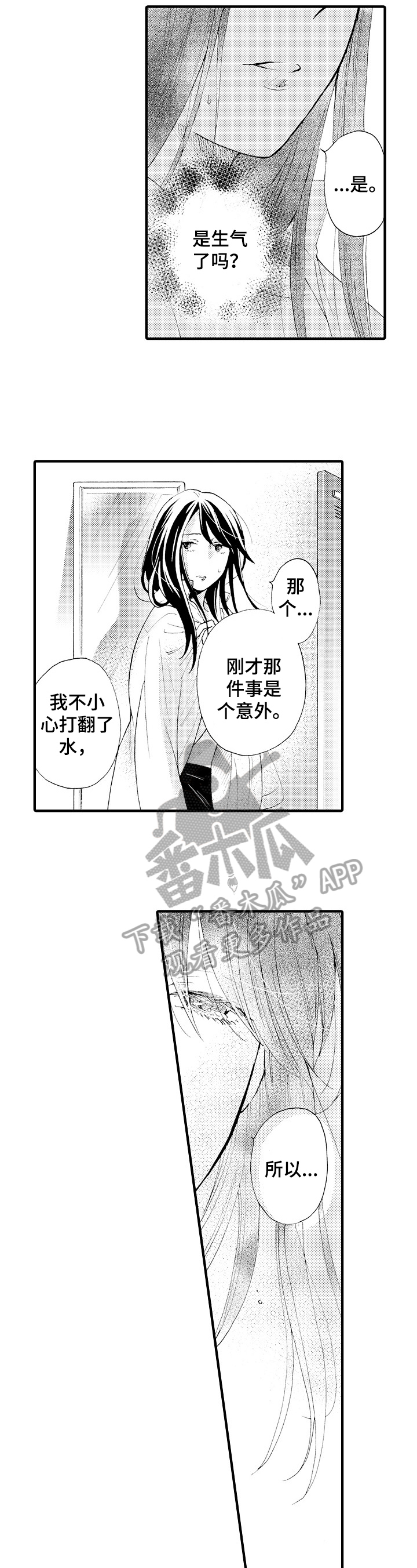 第15章：生气6