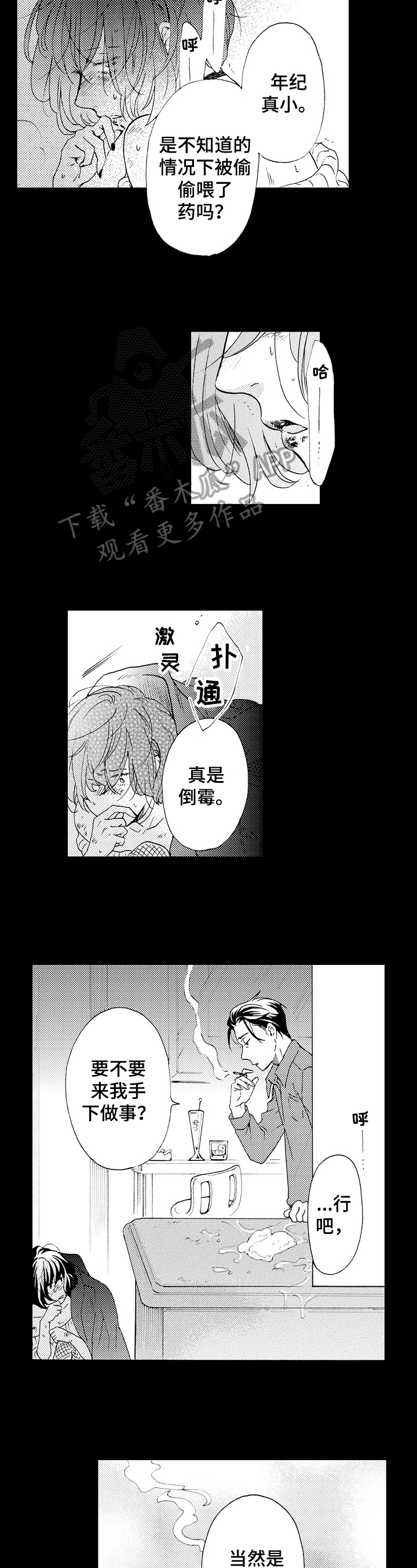 第17章：拯救6