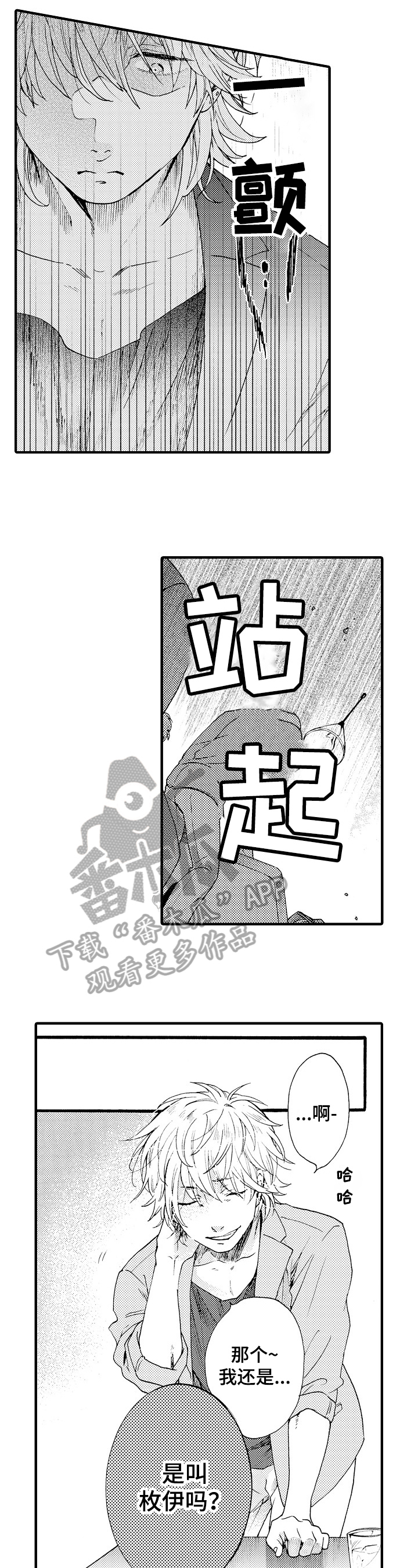 第8章：及时3