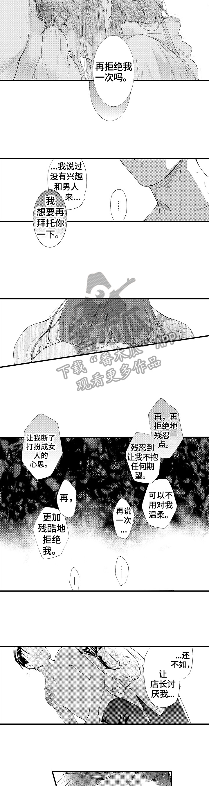 第16章：严厉1