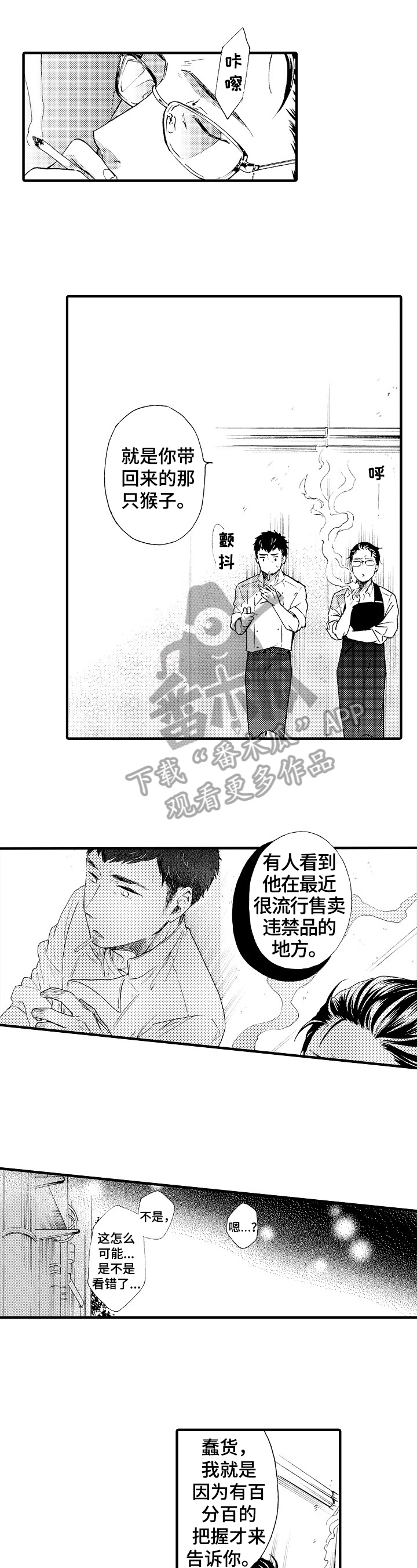 第7章：了解4
