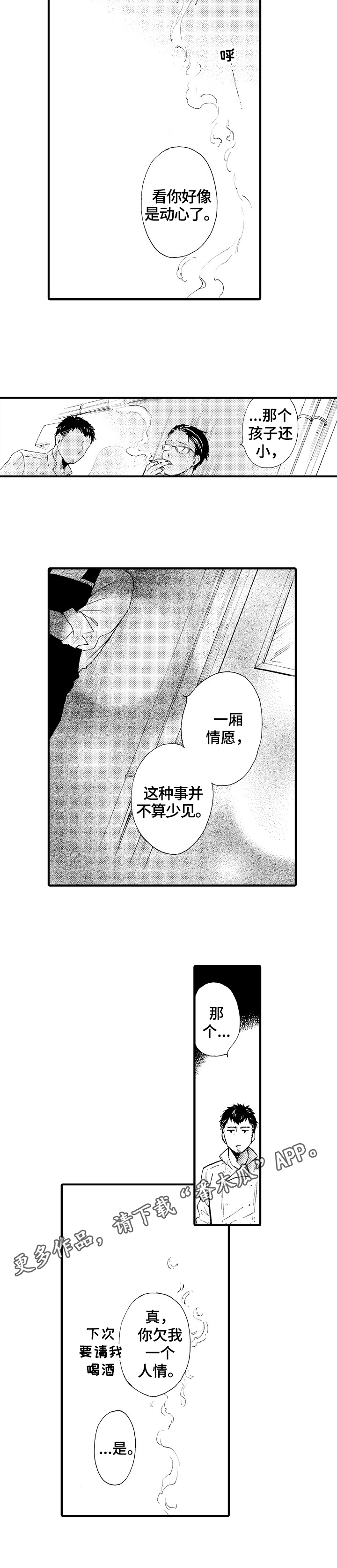 第7章：了解8