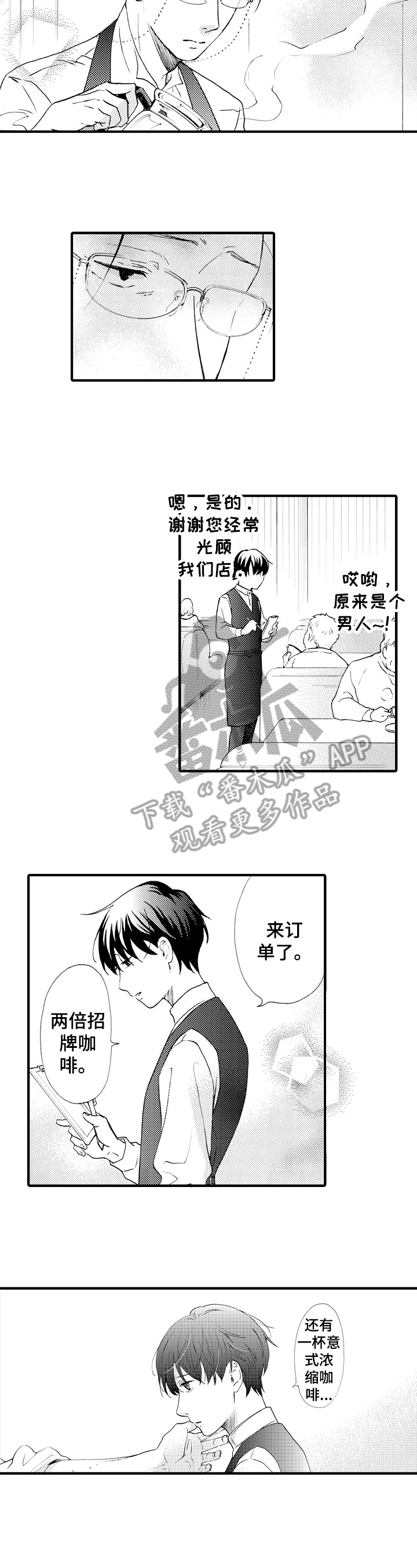 第18章：换发型7