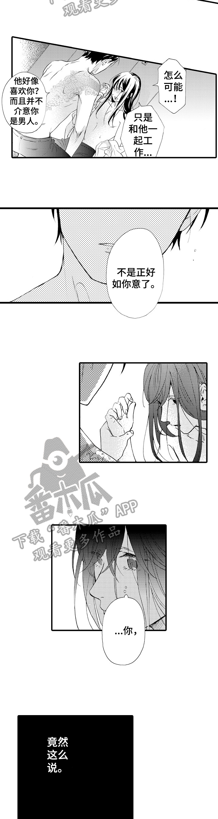 第16章：严厉6