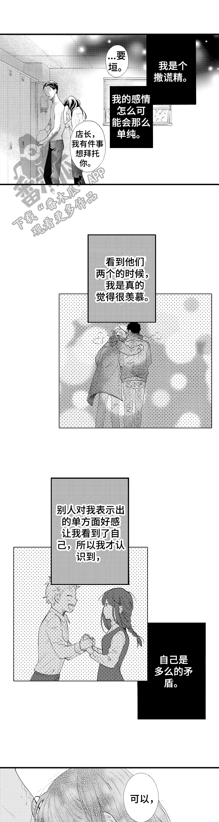 第16章：严厉0