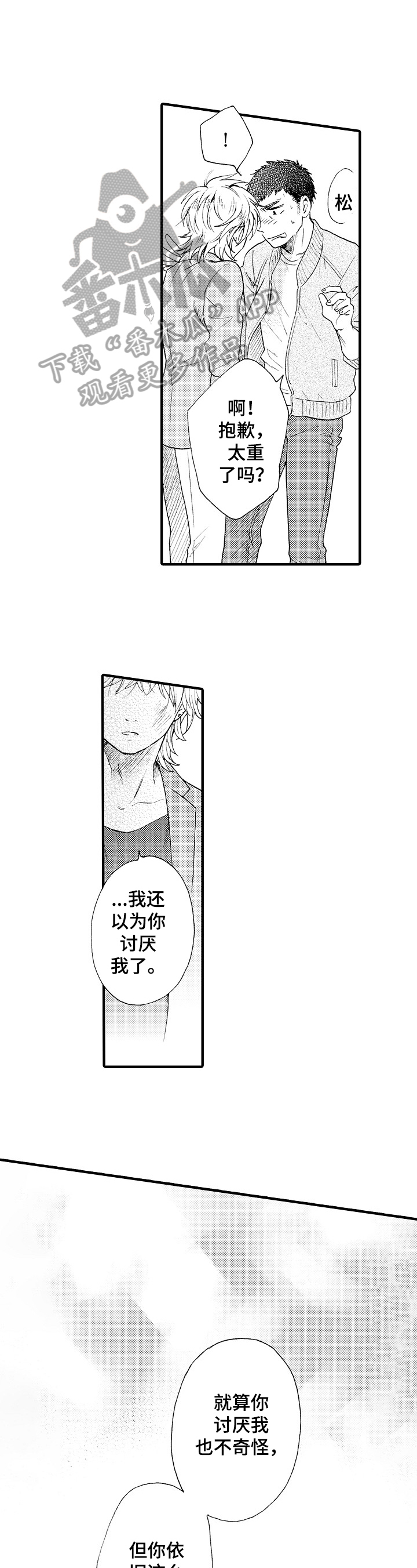 第9章：很喜欢6