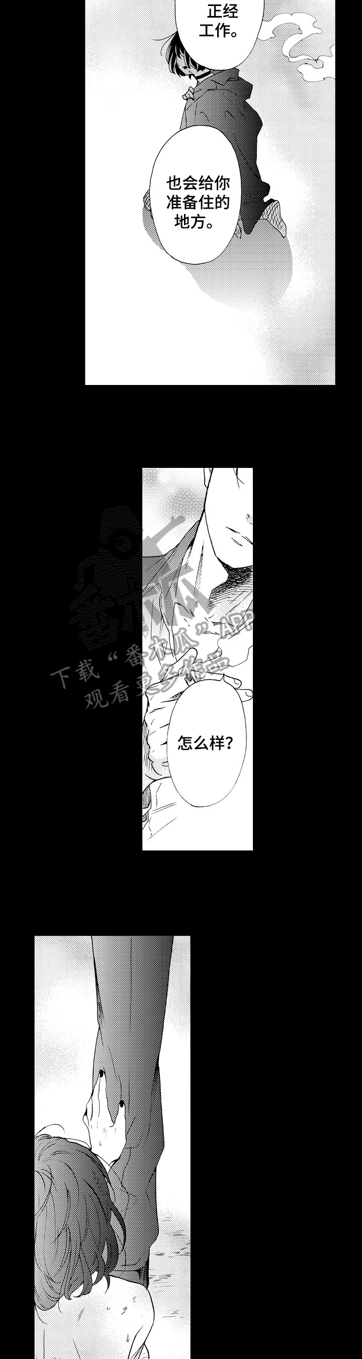 第17章：拯救7