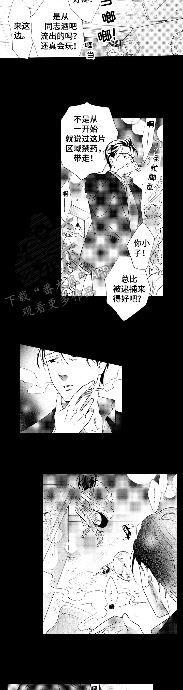 第17章：拯救5