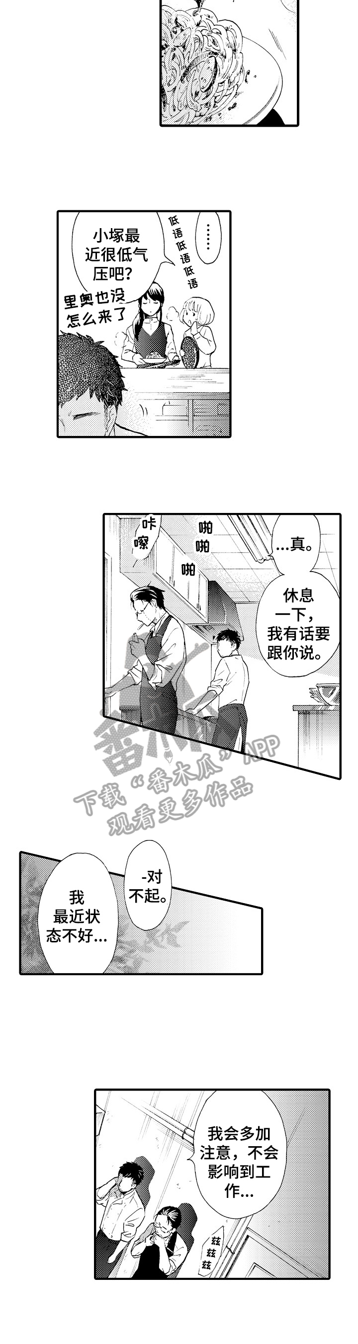 第7章：了解3
