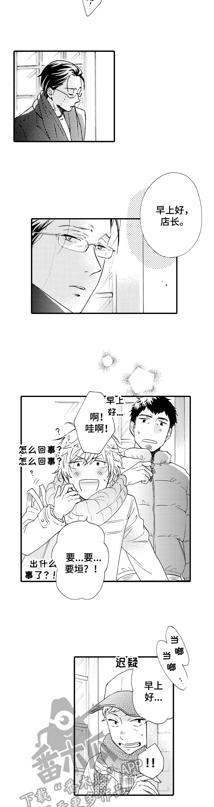 第18章：换发型2