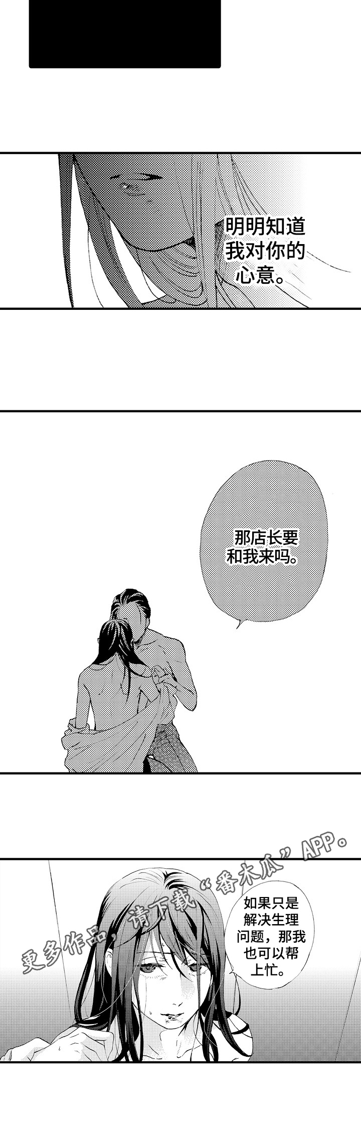 第16章：严厉7