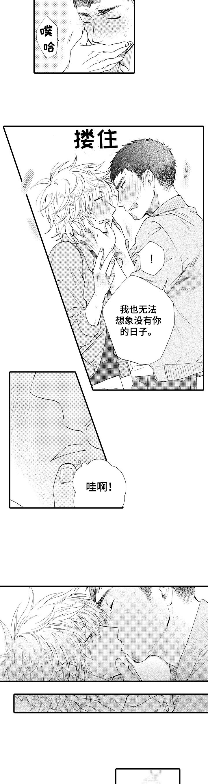 第10章：表白5