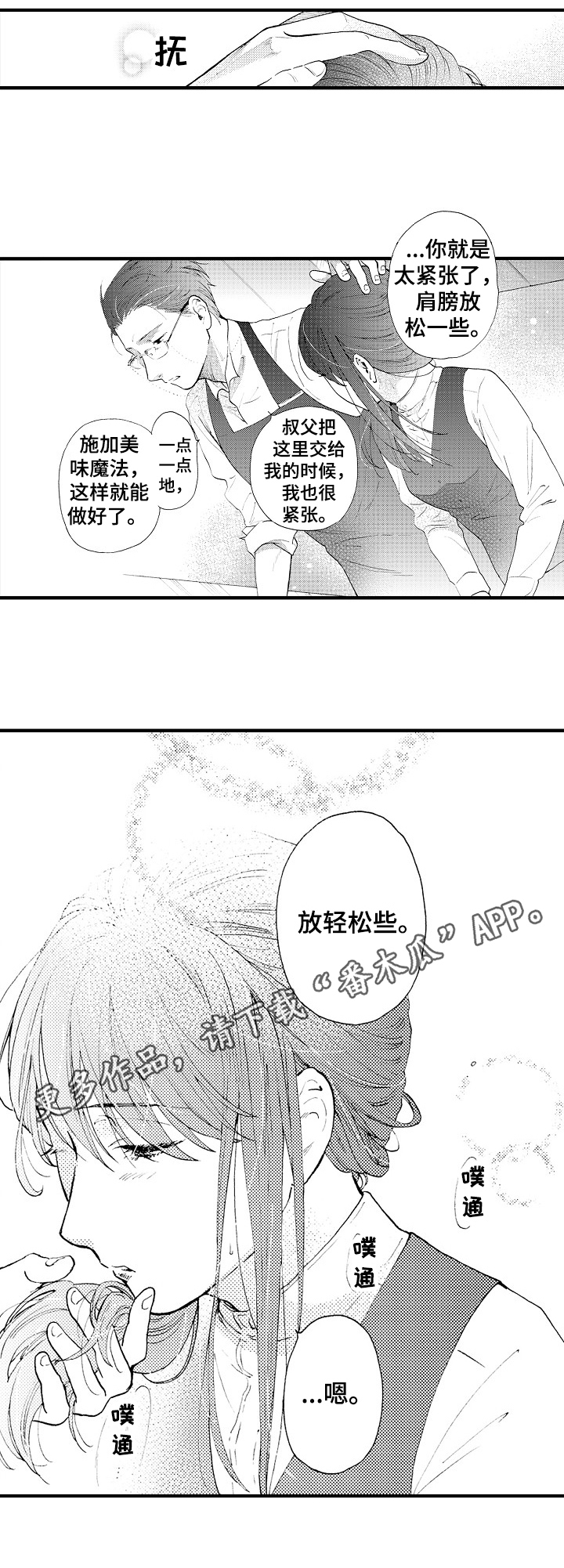 第12章：教导7
