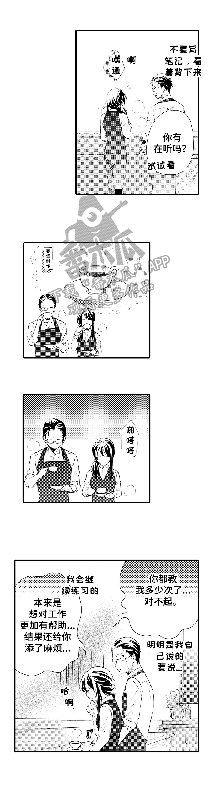 第12章：教导6