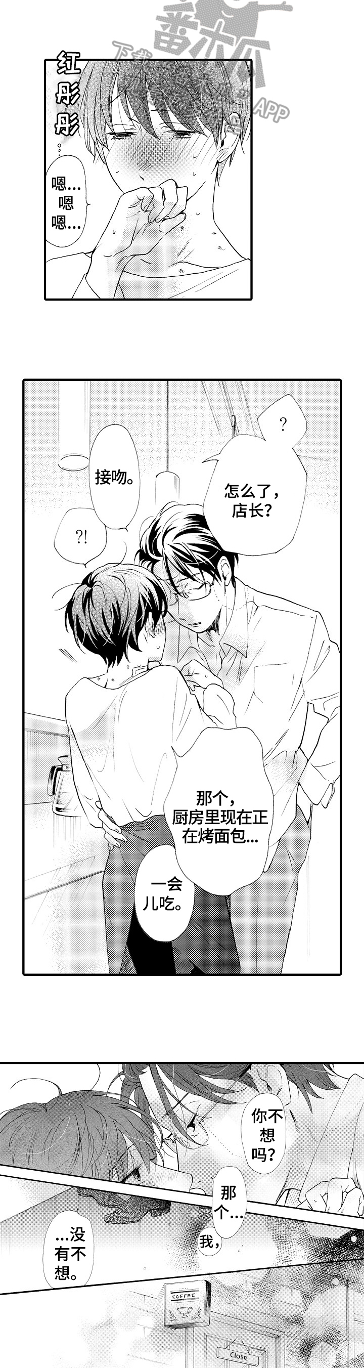 第21章：都喜欢【完结】8