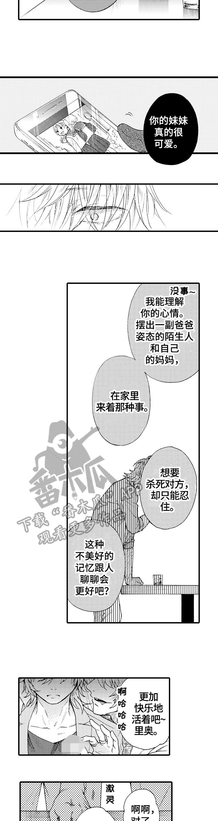 第8章：及时4