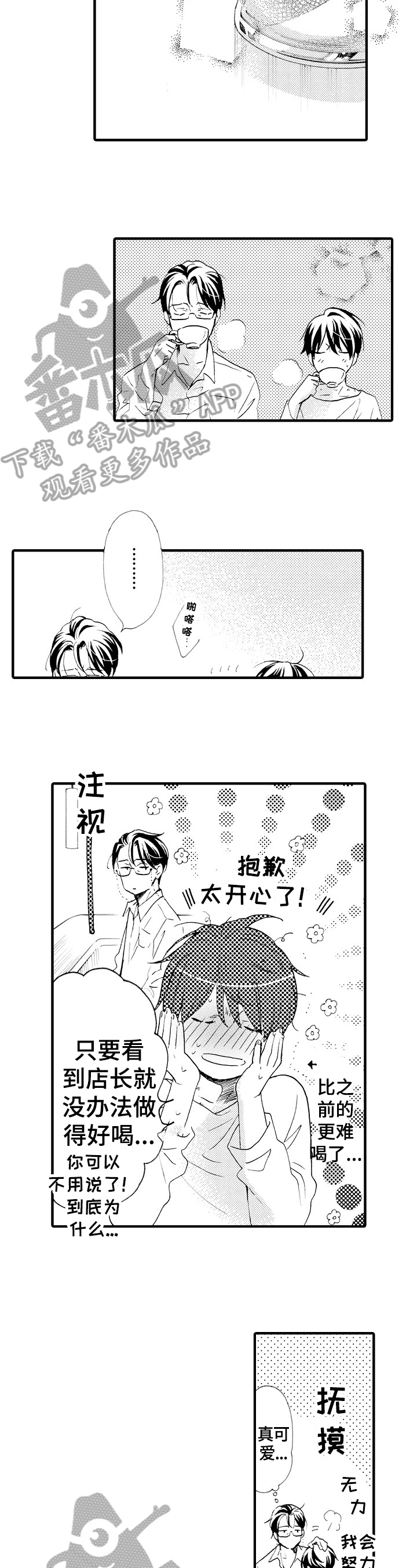 第21章：都喜欢【完结】6