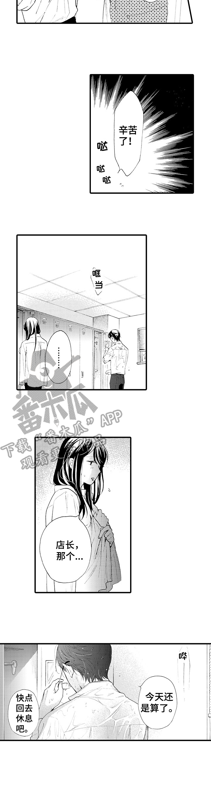 第15章：生气5