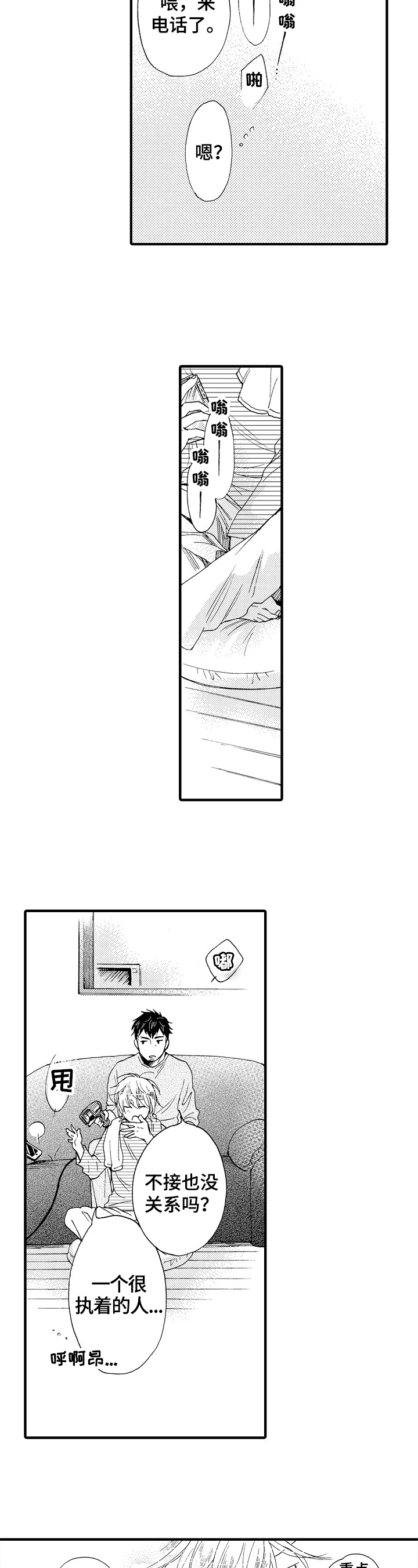 第3章：吹头发7