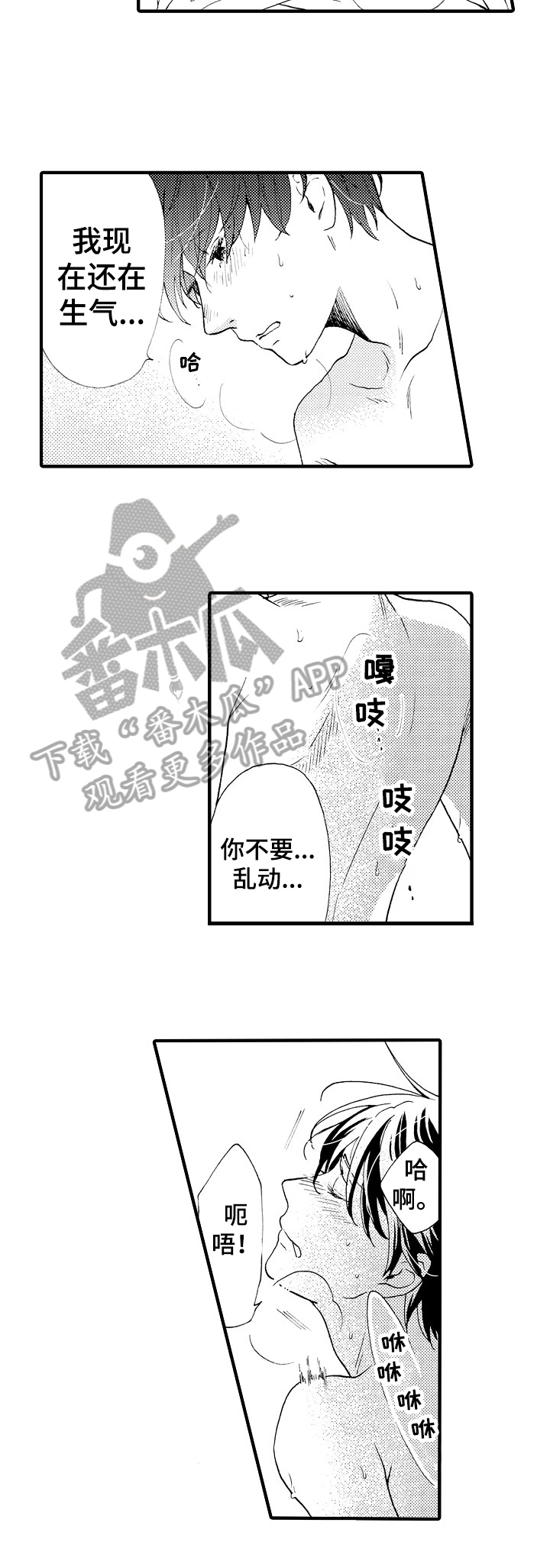 第20章：骗人精7