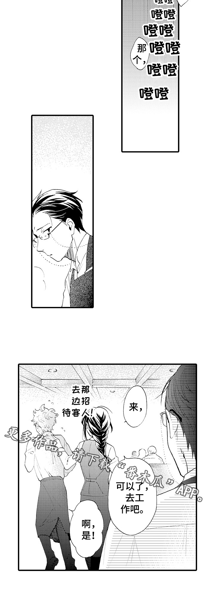 第13章：新员工9