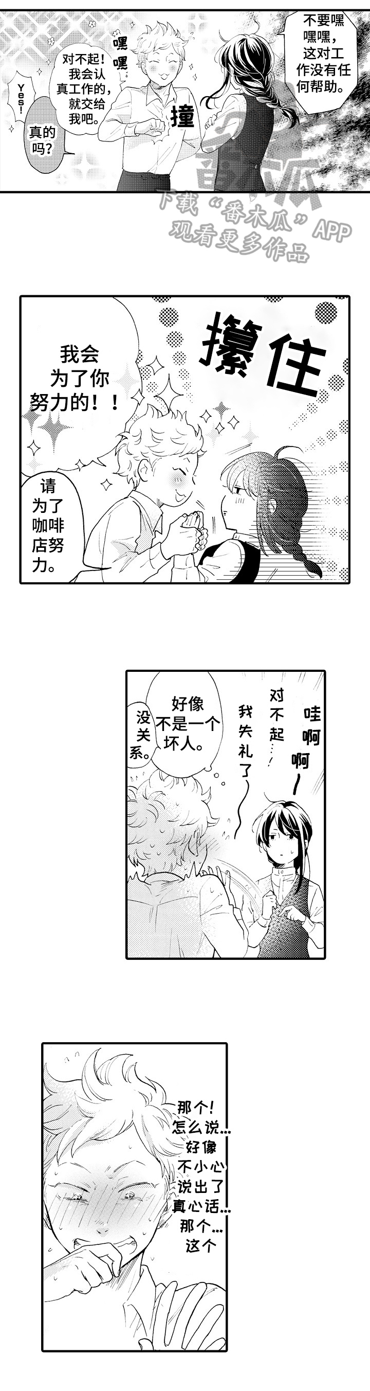 第13章：新员工7