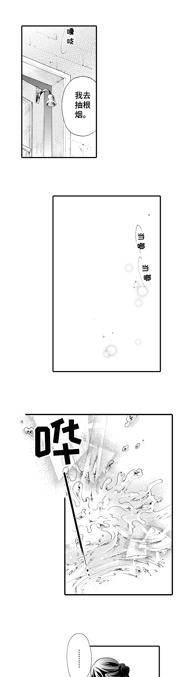 第14章：开心5