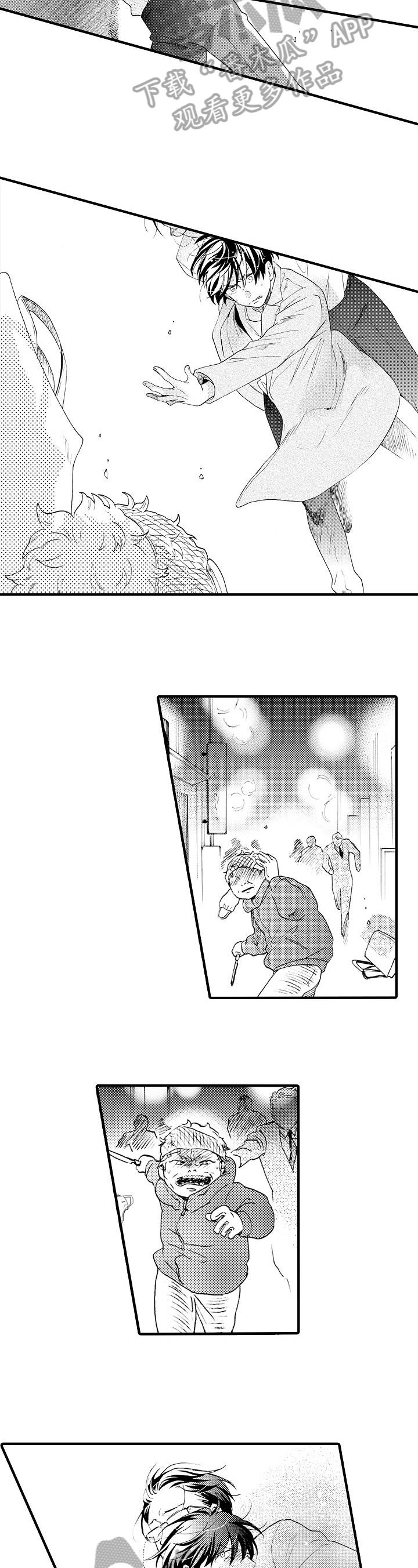 第19章：挡刀6
