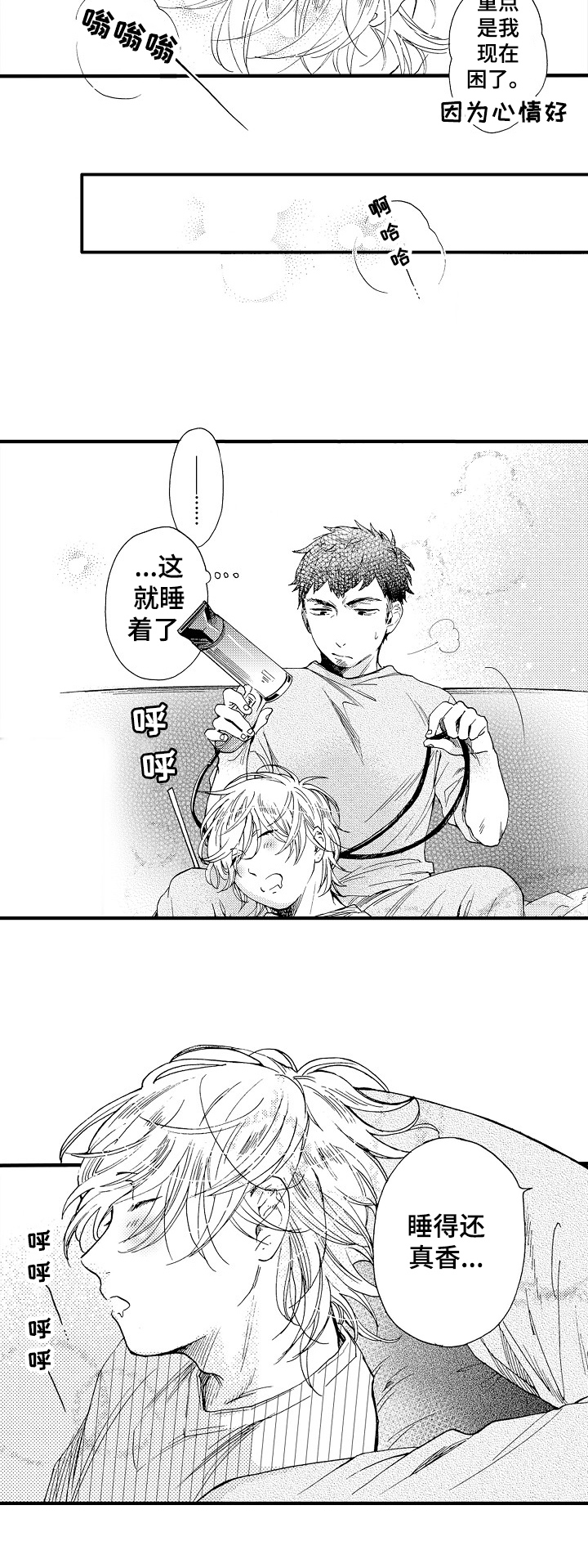 第3章：吹头发8