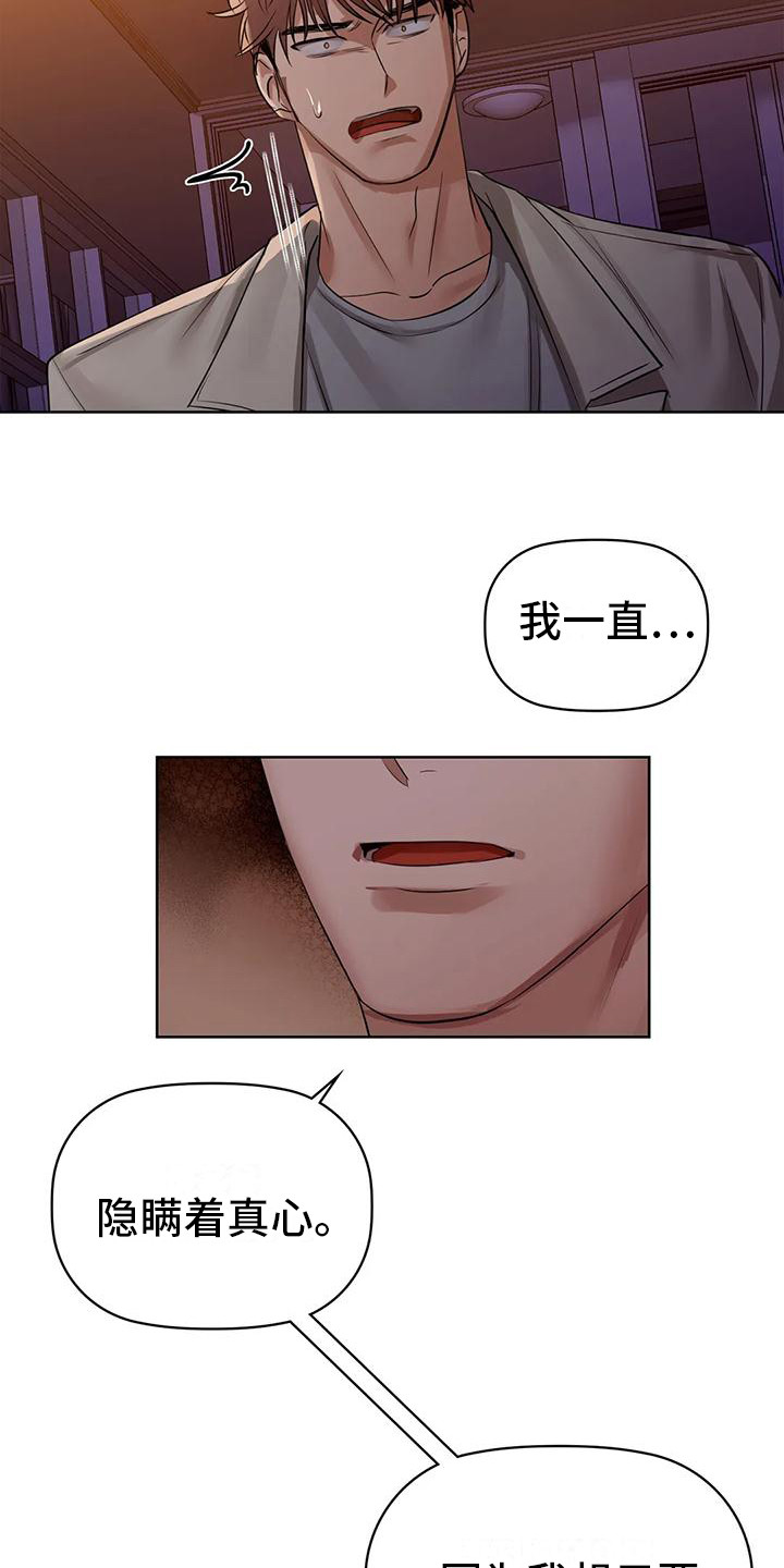 第20章：宣战13
