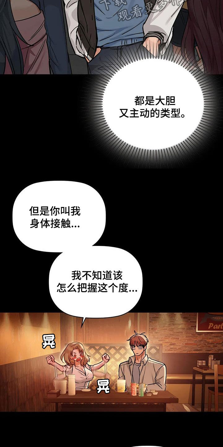 第35章：大胆一点9