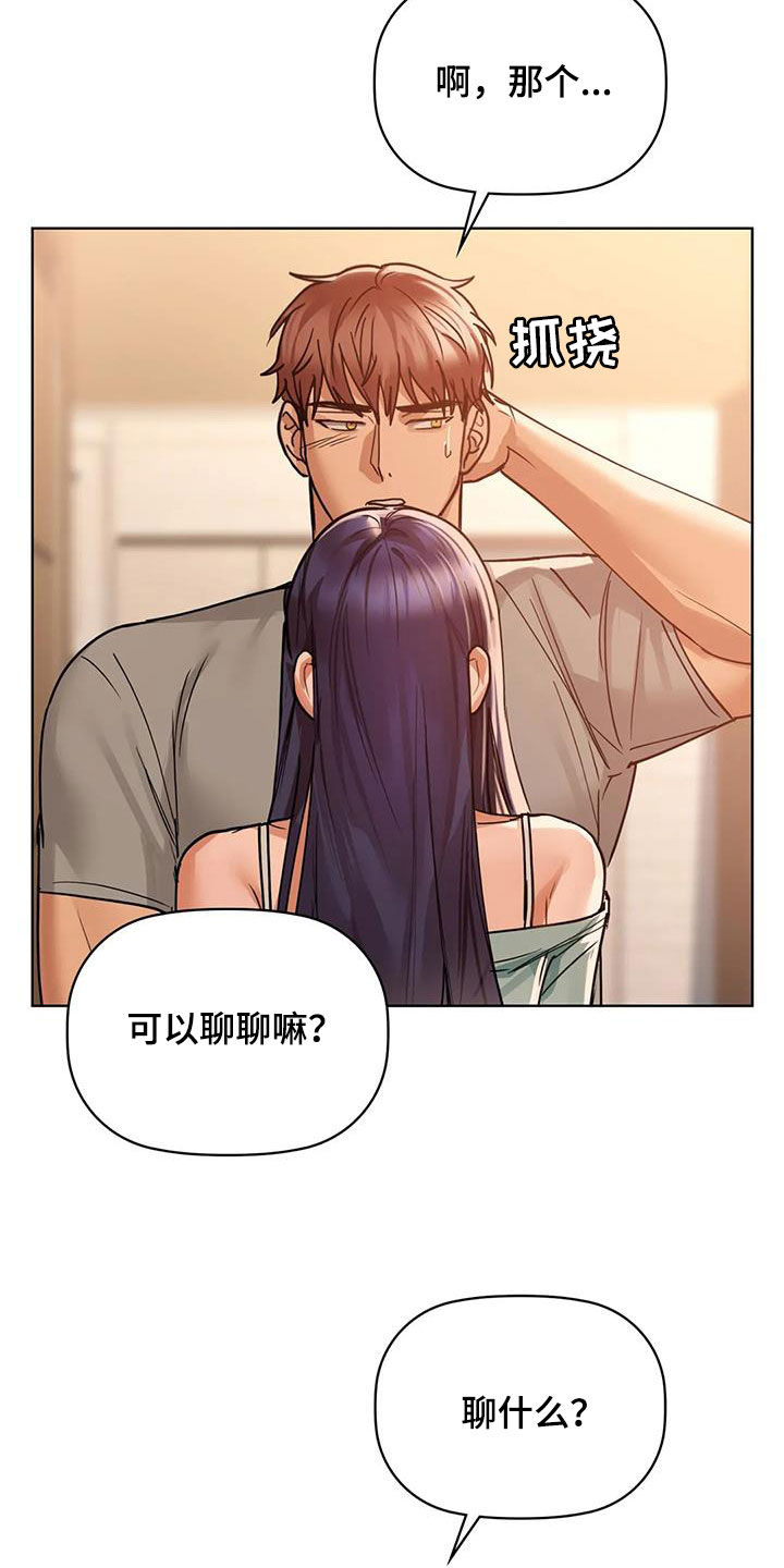 第37章：道歉8