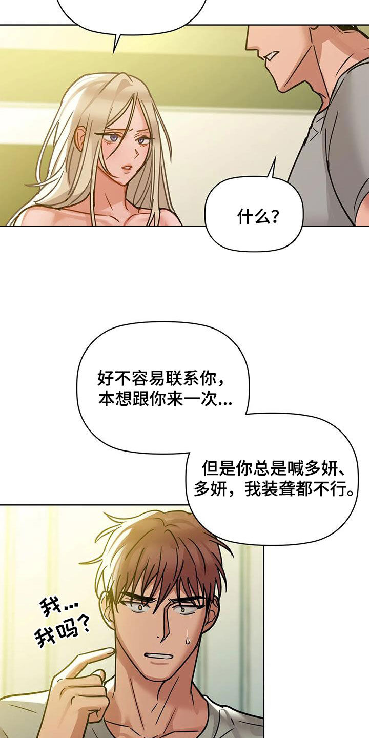 第33章：缘由11