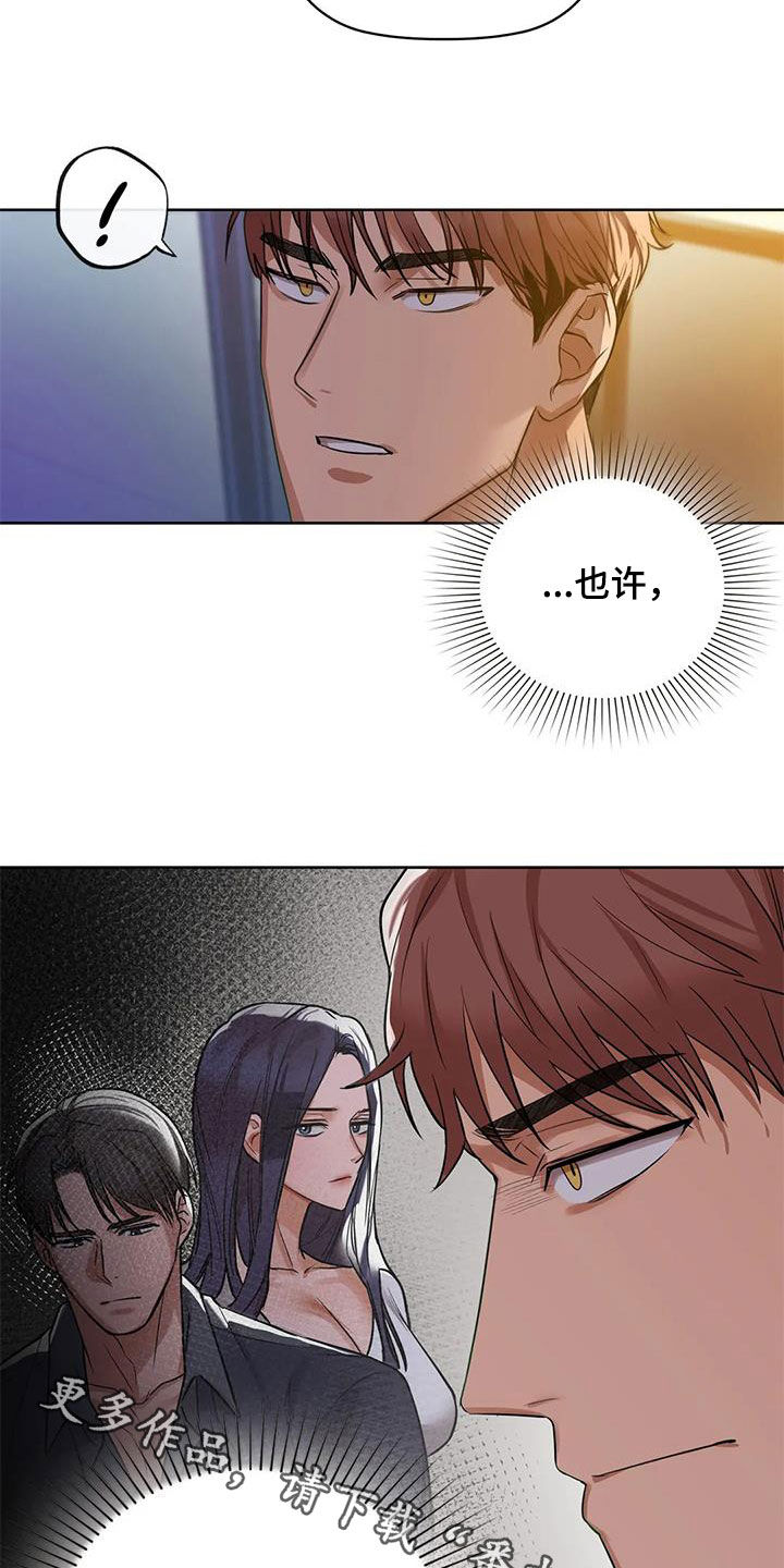 第28章：偶遇19