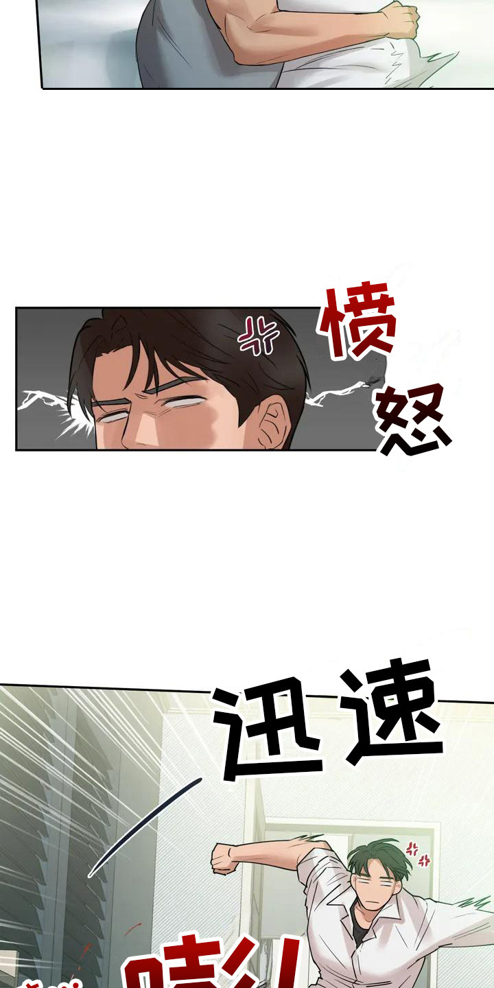 第1章：赖床8