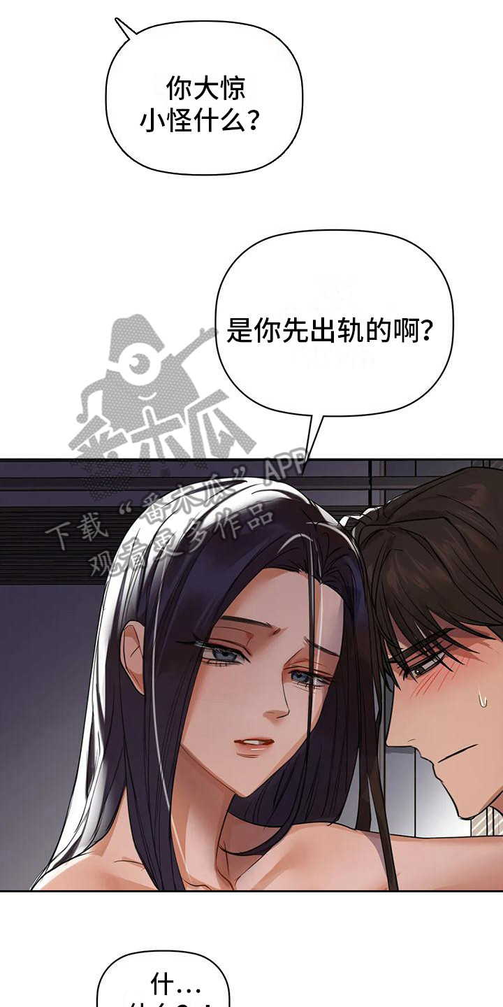 第17章：报复7